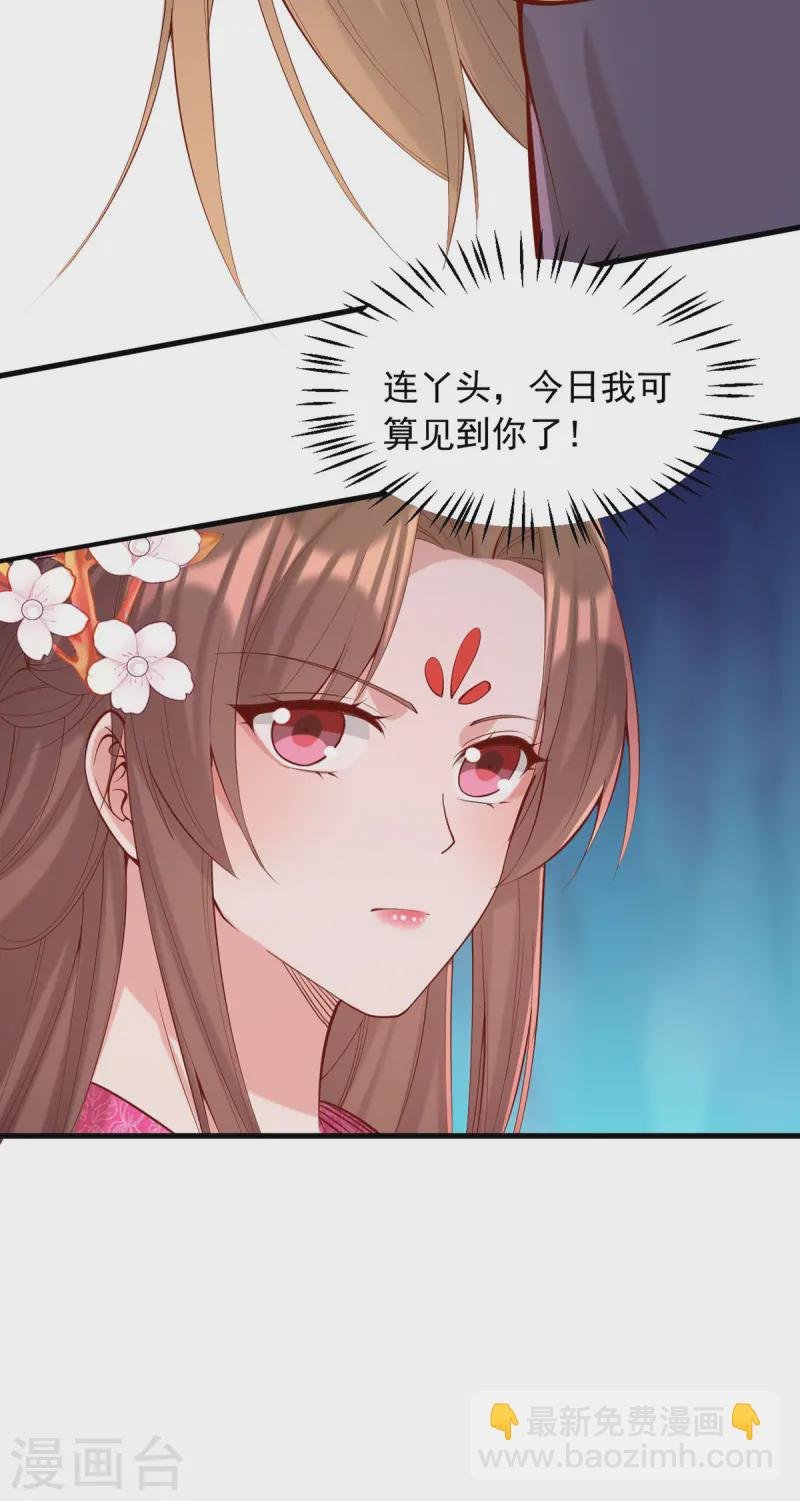 第340话 威胁