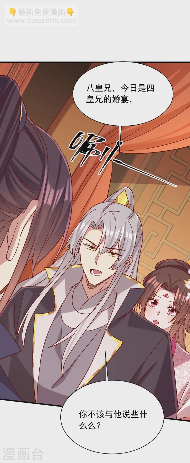 第340话 威胁