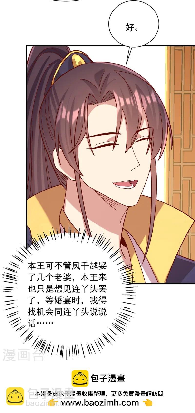 第340话 威胁