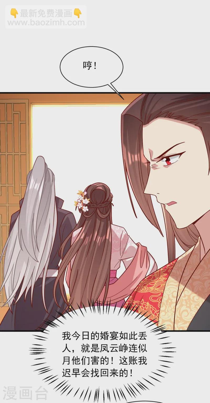 第341话 打翻醋坛子