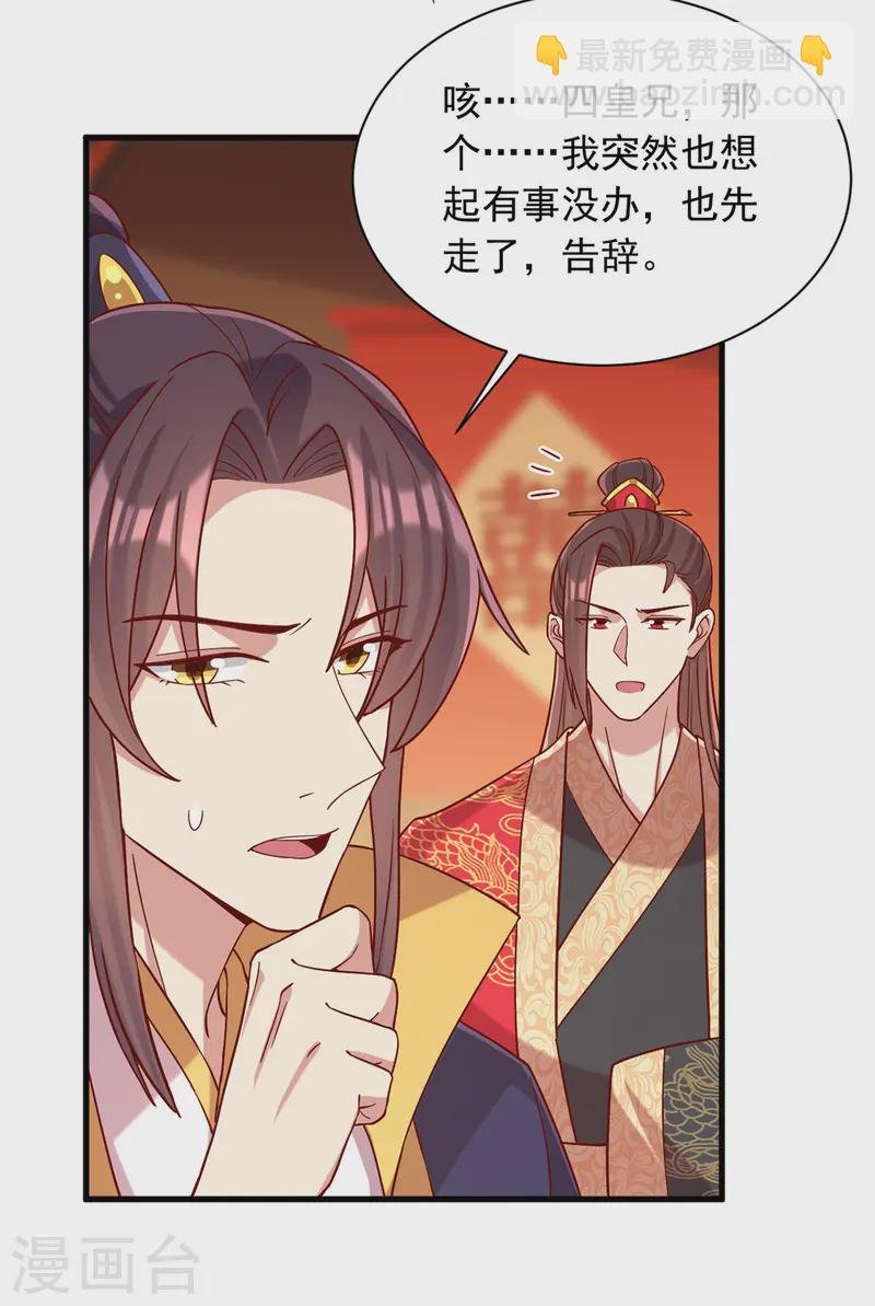 第341话 打翻醋坛子