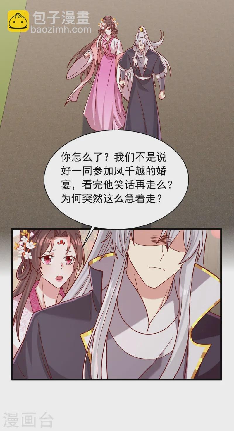 第341话 打翻醋坛子