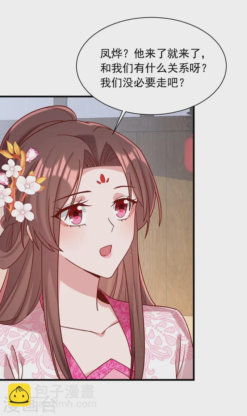 第341话 打翻醋坛子