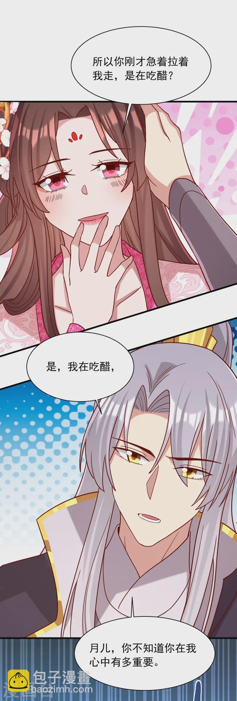第341话 打翻醋坛子