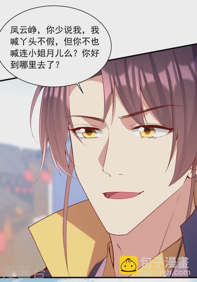 第341话 打翻醋坛子