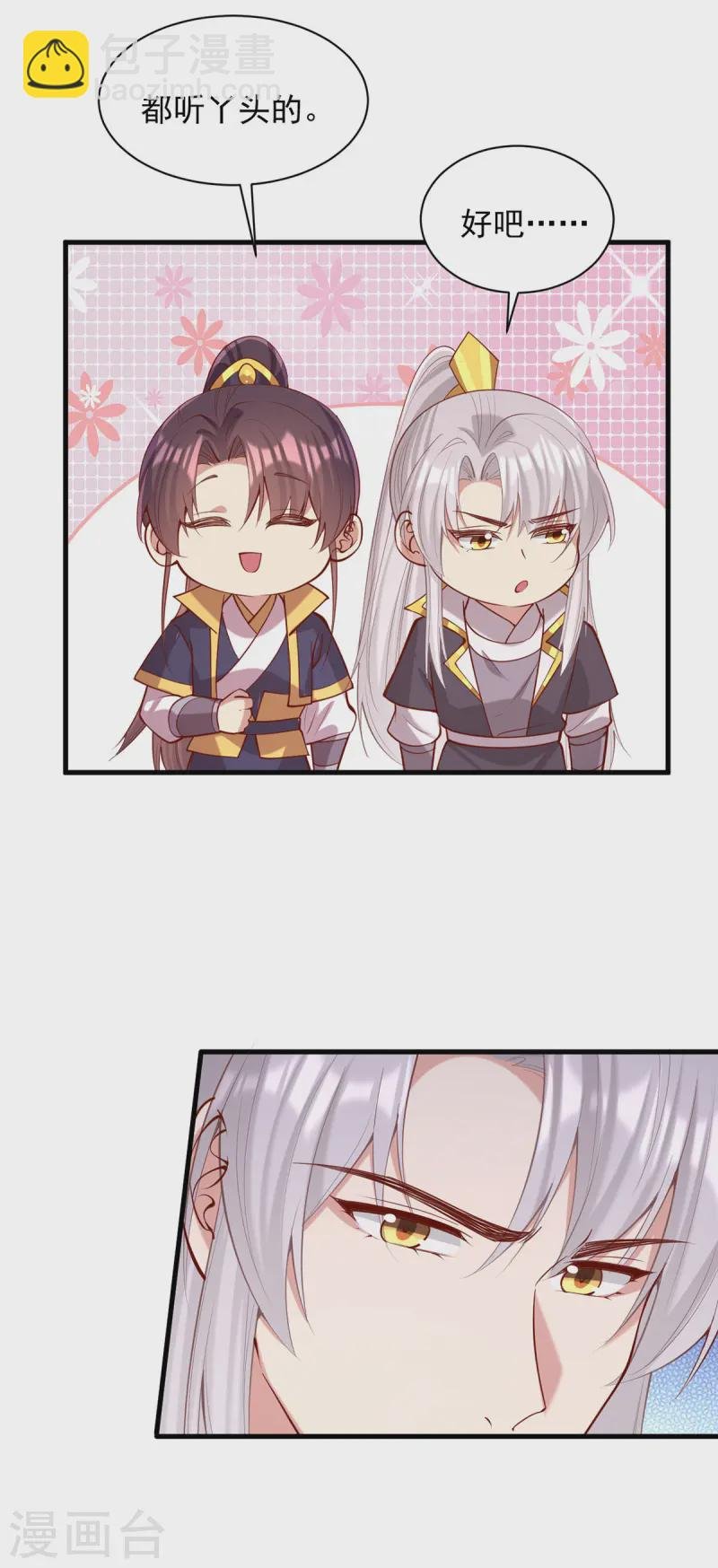 第341话 打翻醋坛子