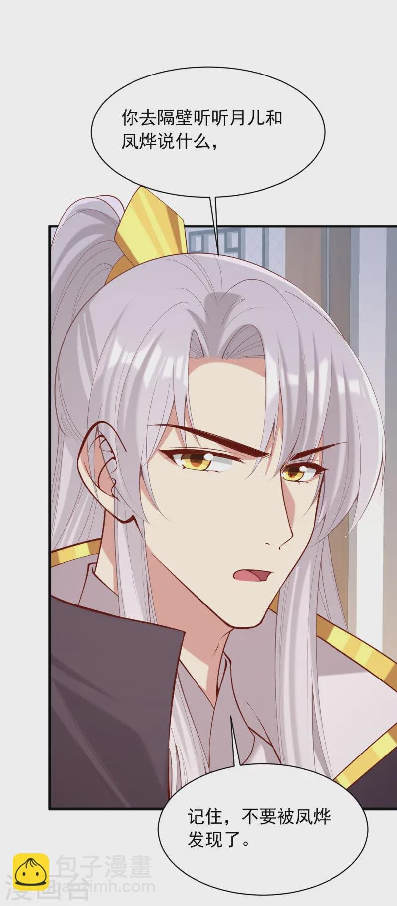 第342话 拒绝