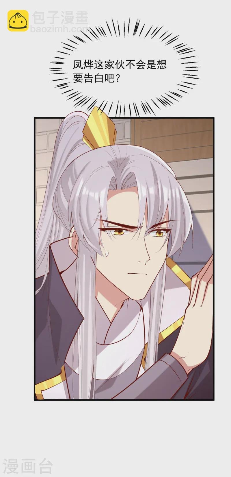 第342话 拒绝