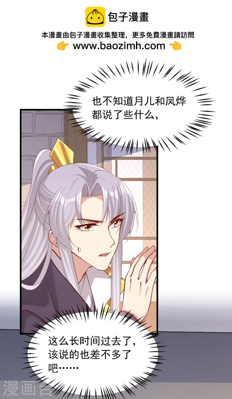 第343话 心有所属