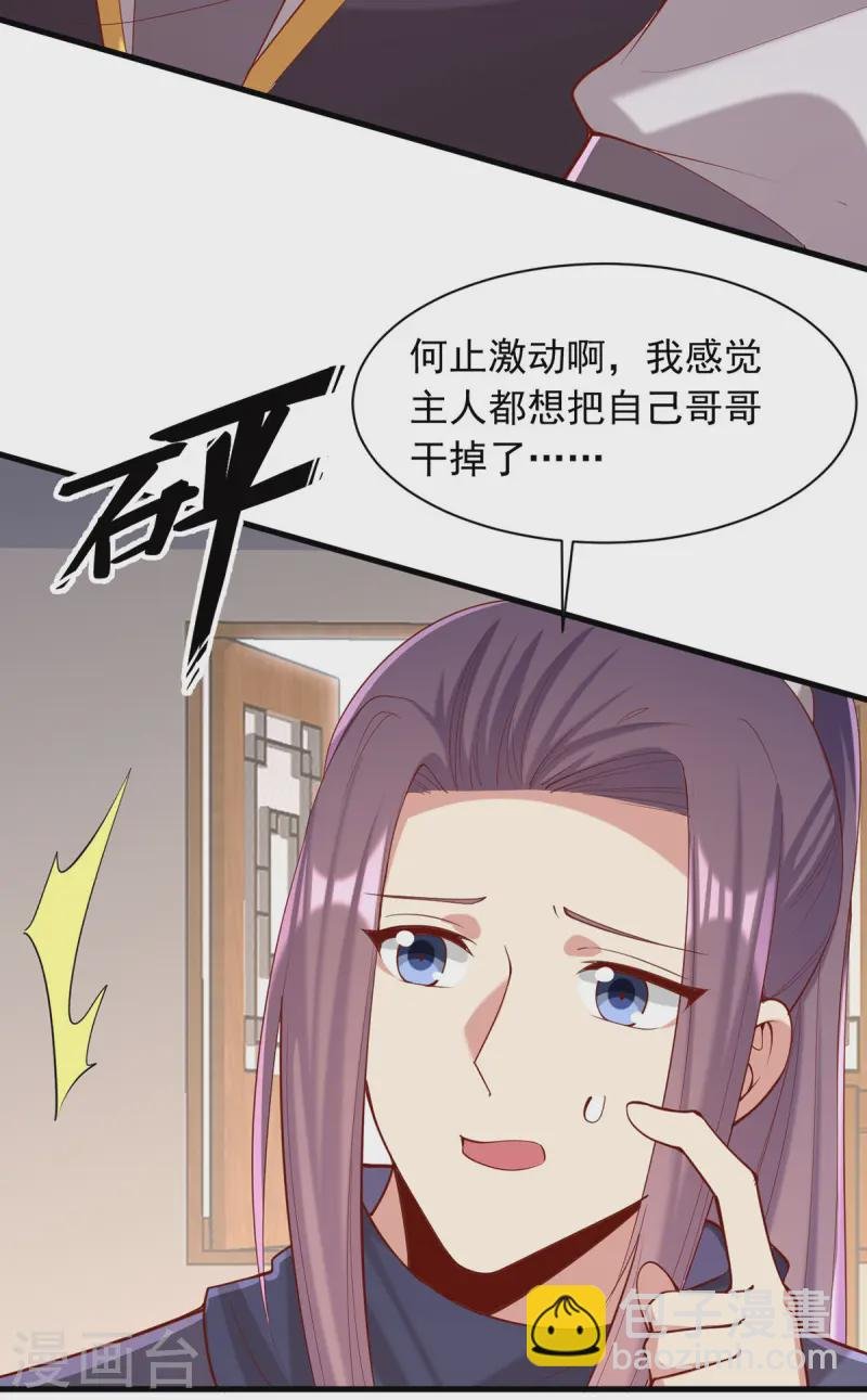 第343话 心有所属