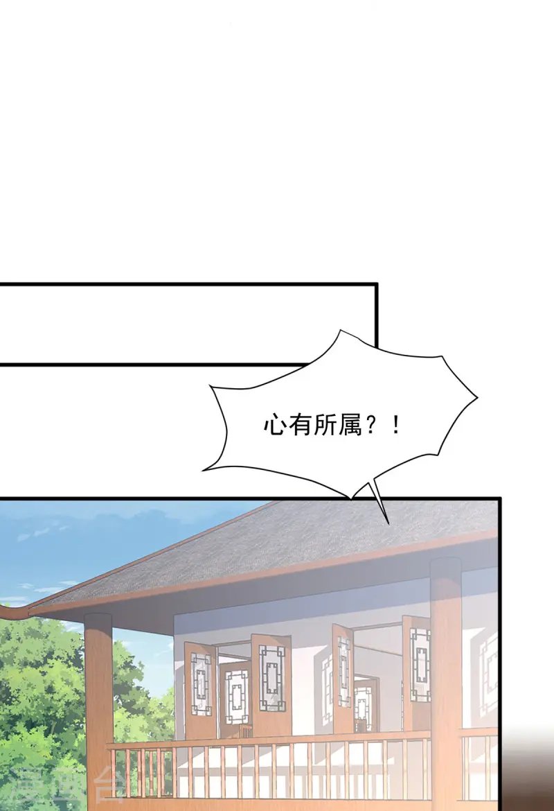 第343话 心有所属