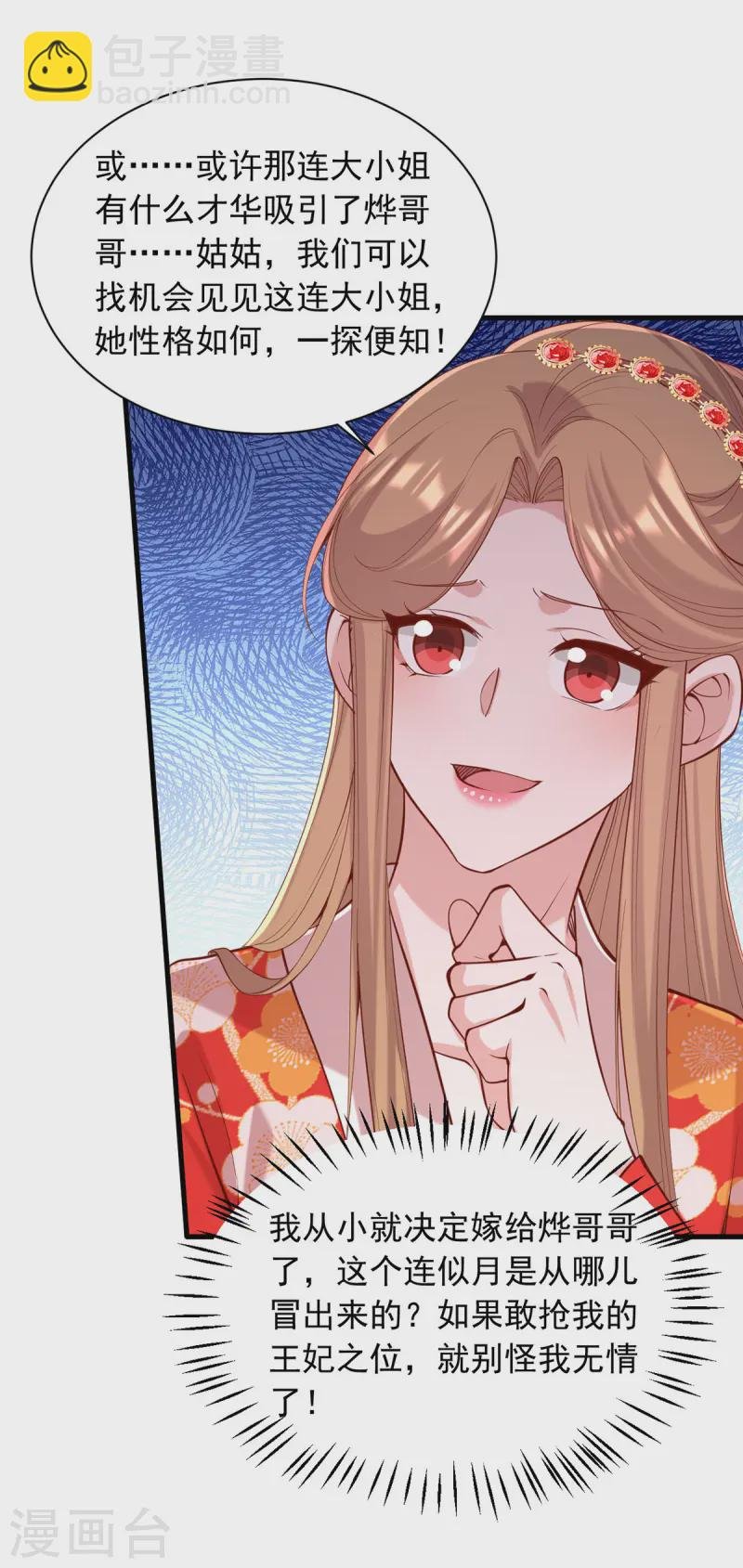 第345话 诗词宴邀约