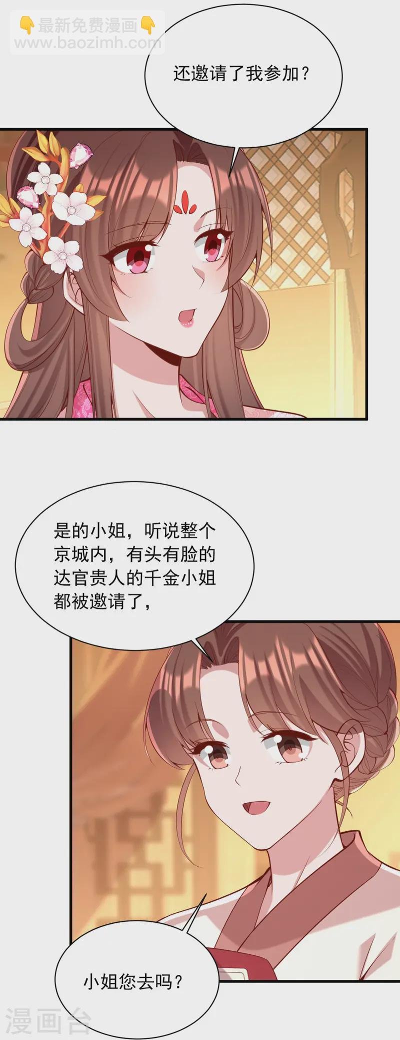 第345话 诗词宴邀约