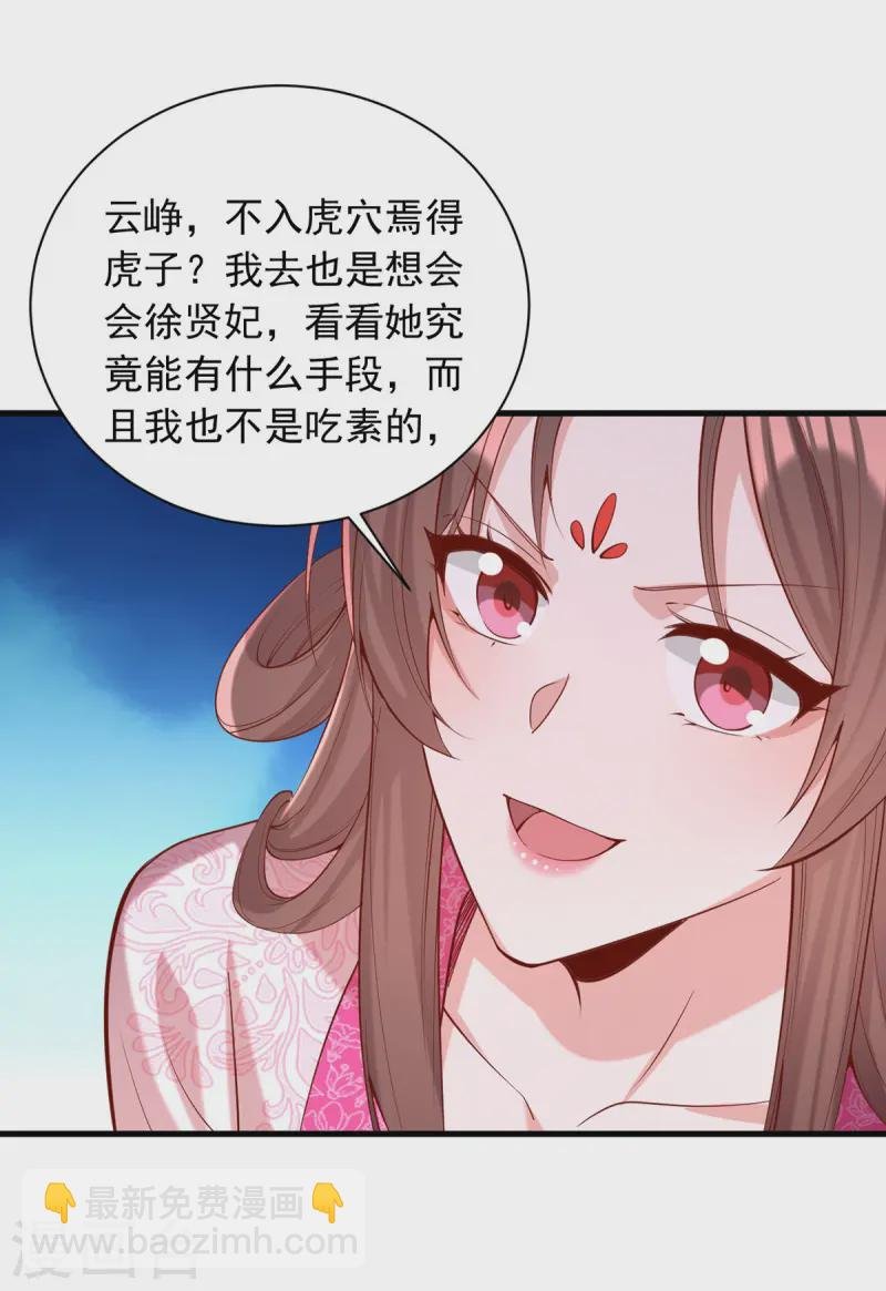第346话 借刀杀人
