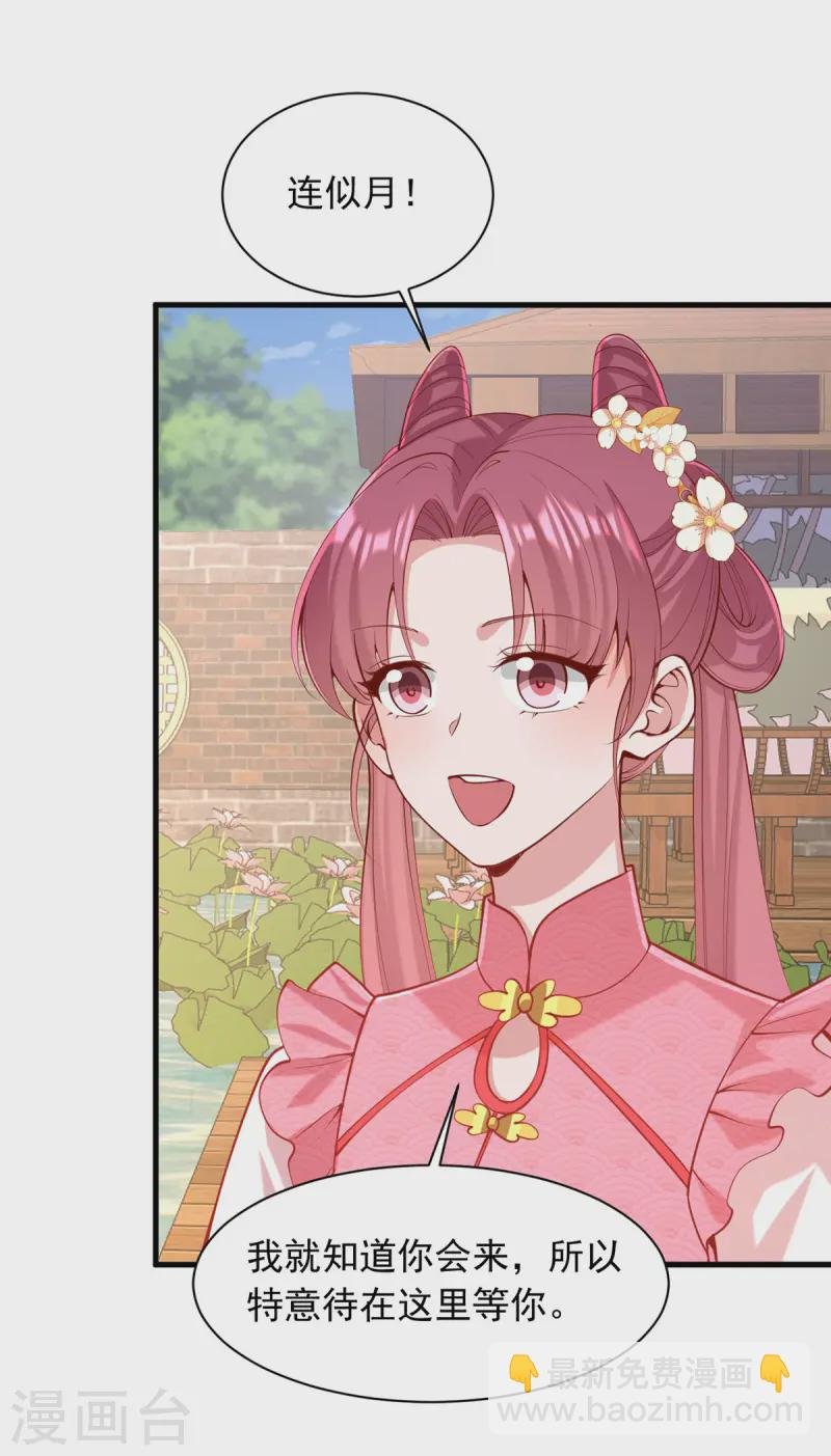 第347话 针锋相对