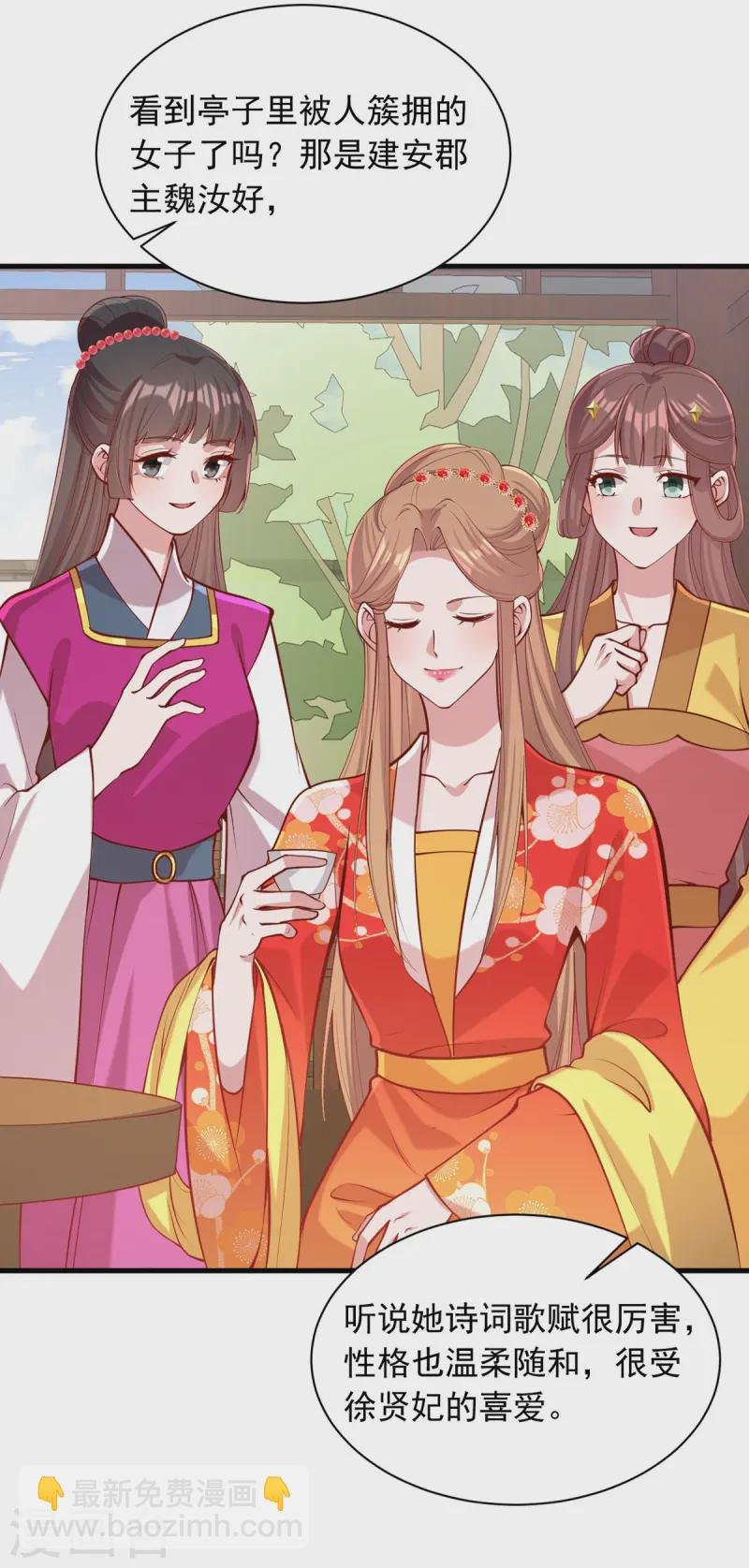第347话 针锋相对