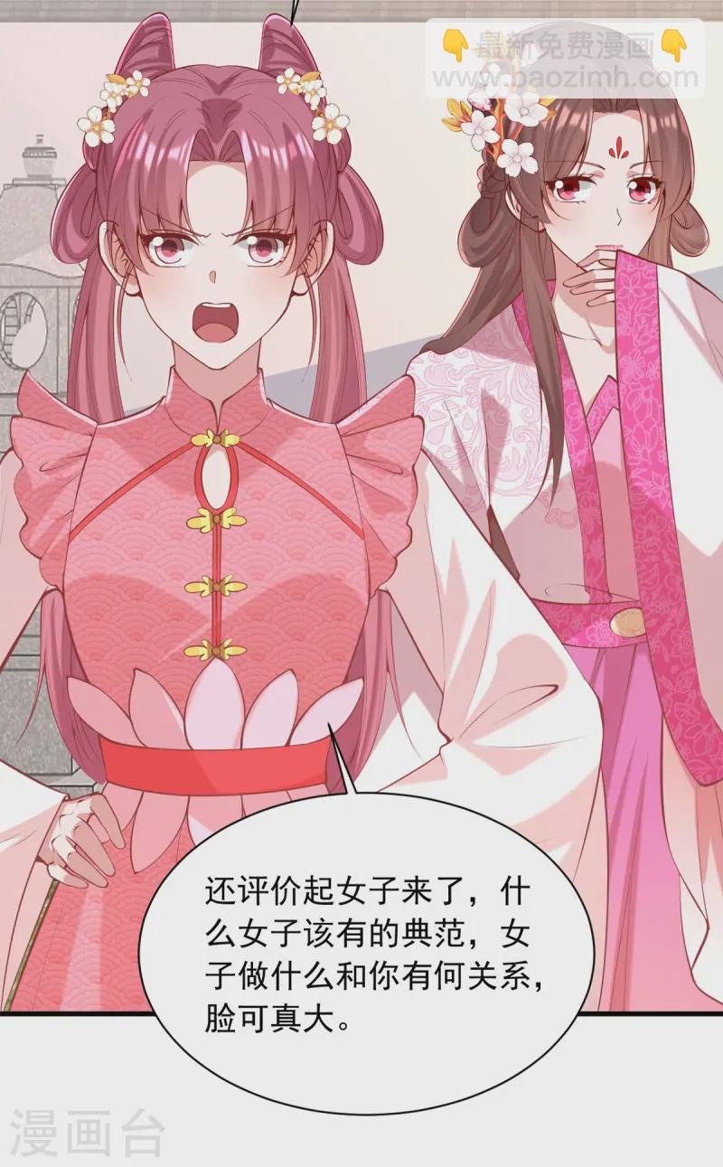 第347话 针锋相对