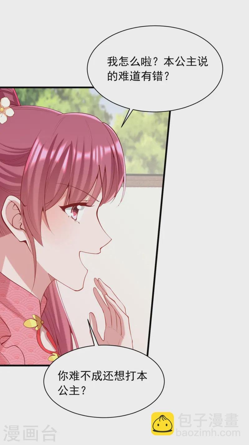 第347话 针锋相对
