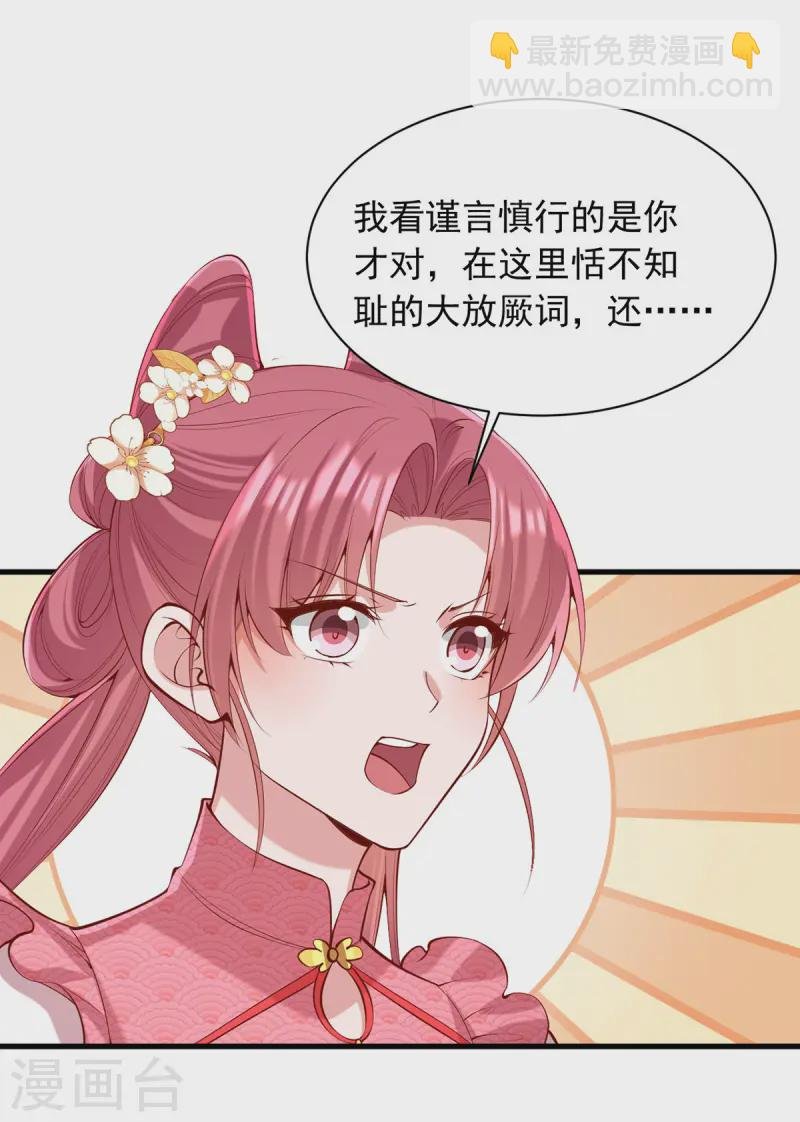 第347话 针锋相对