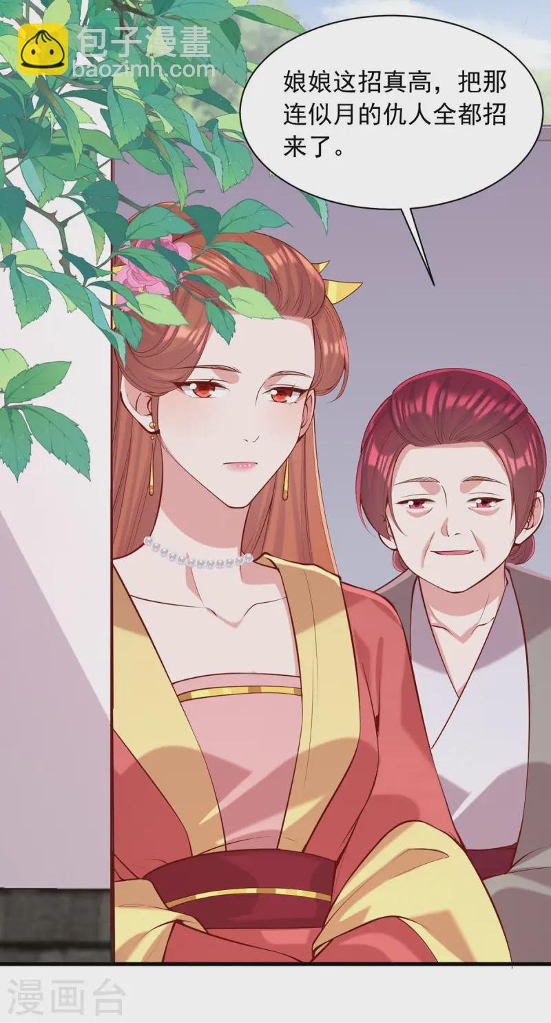 第347话 针锋相对