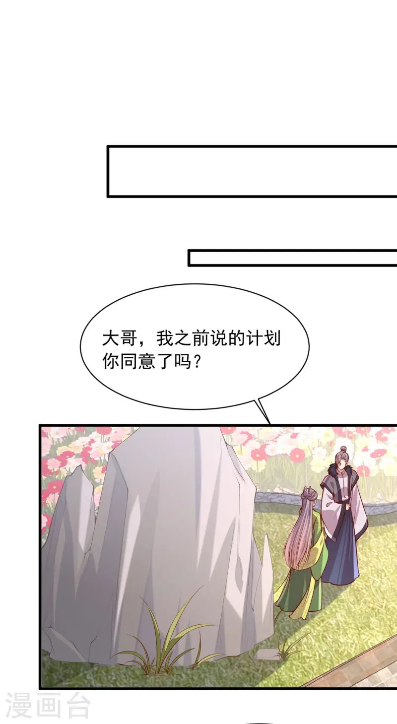 第348话 比赛投壶