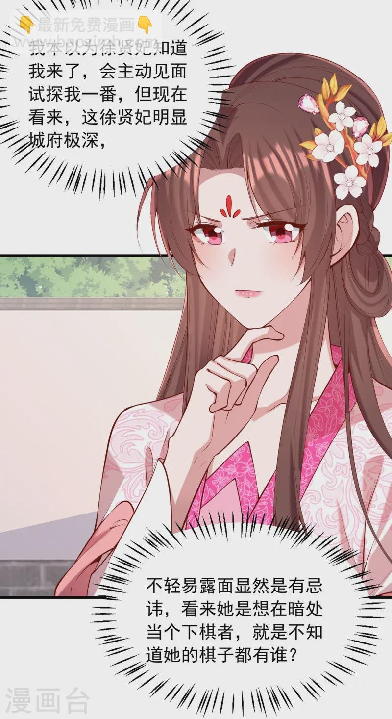 第348话 比赛投壶