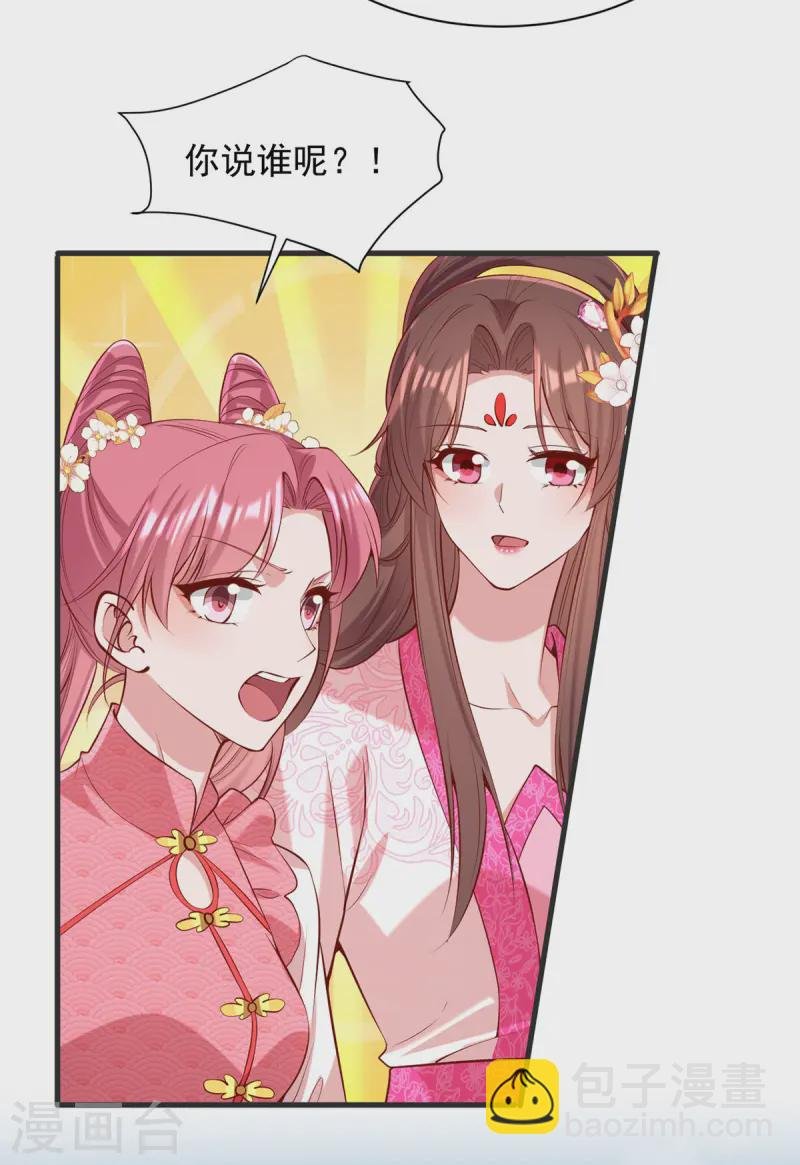 第348话 比赛投壶
