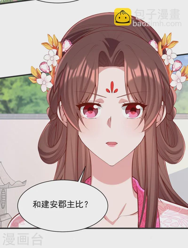 第348话 比赛投壶