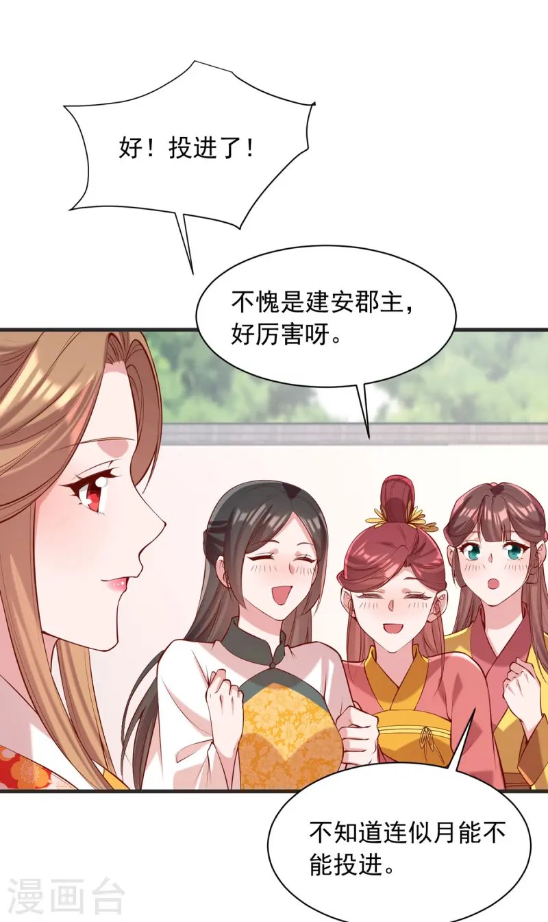 第348话 比赛投壶