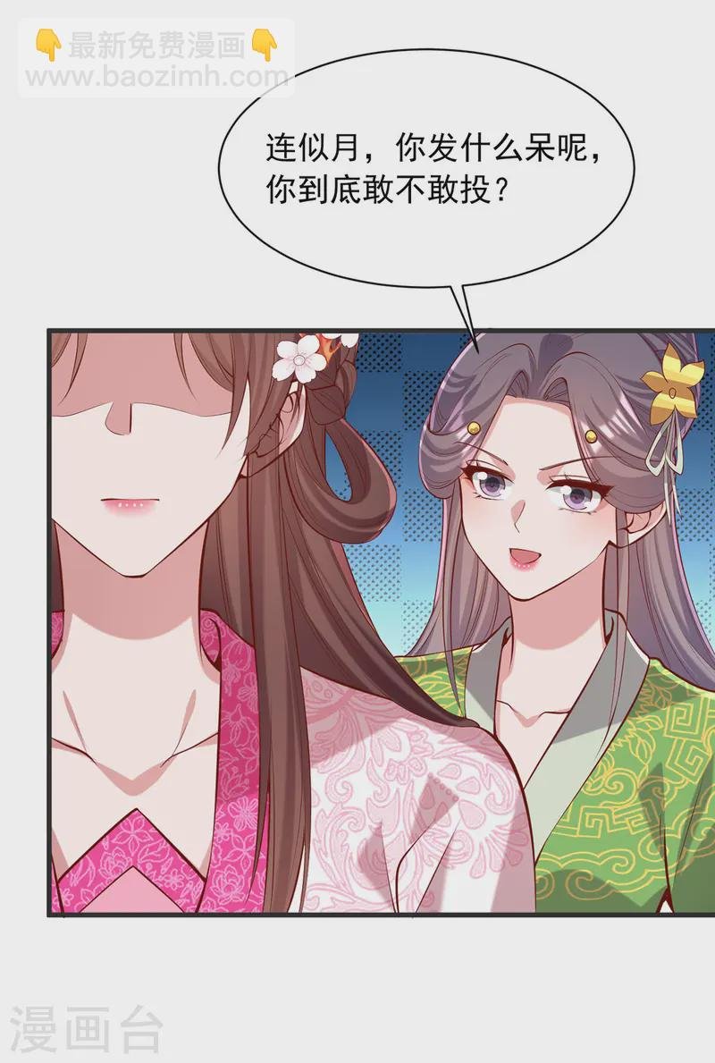 第348话 比赛投壶