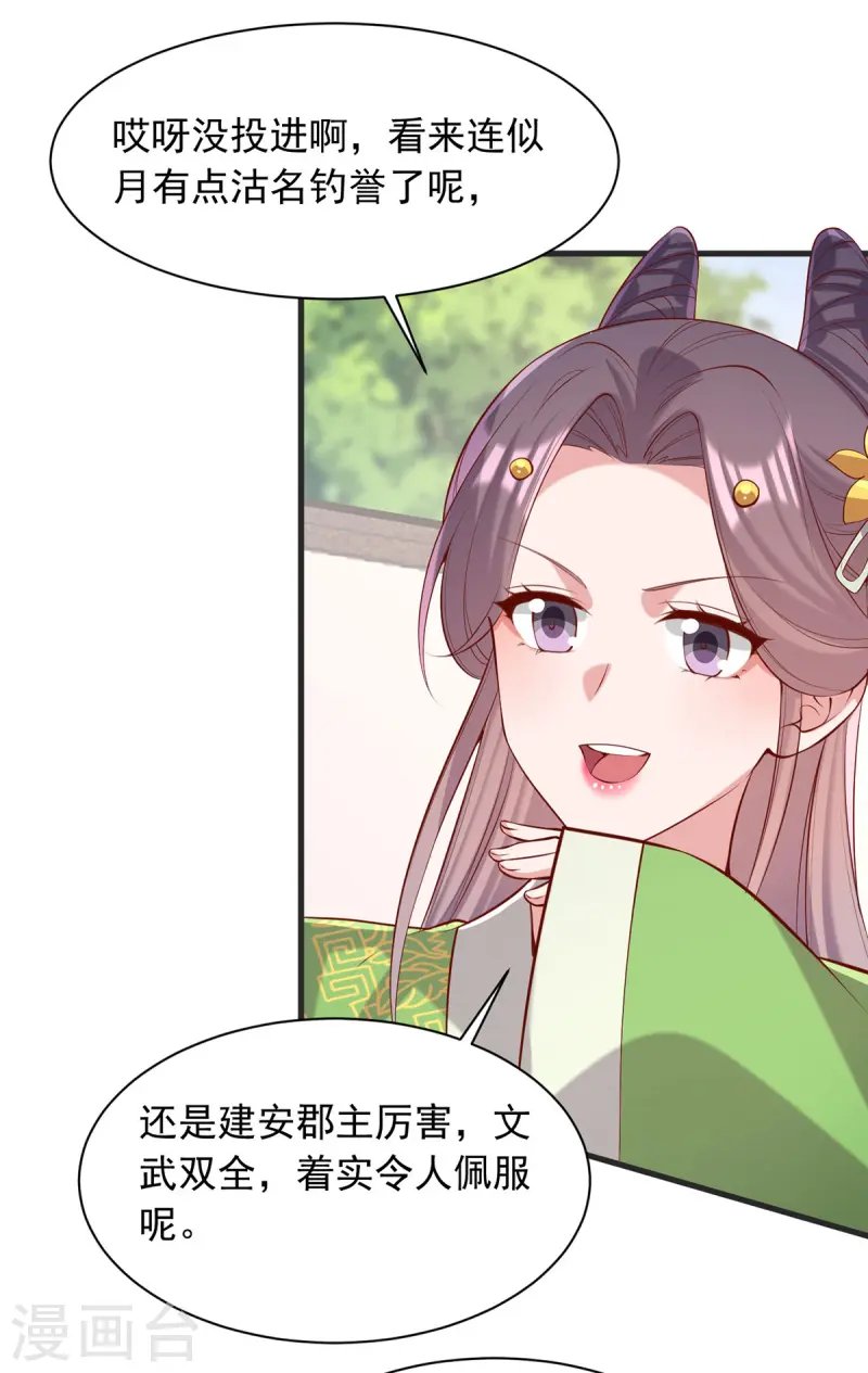 第348话 比赛投壶