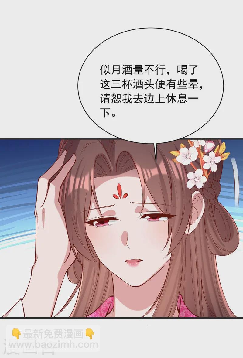 第349话 下药