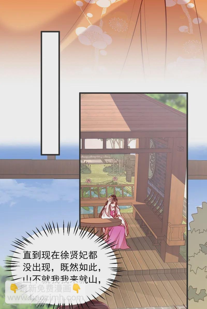 第349话 下药