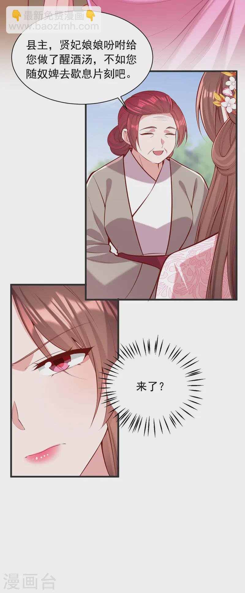 第349话 下药