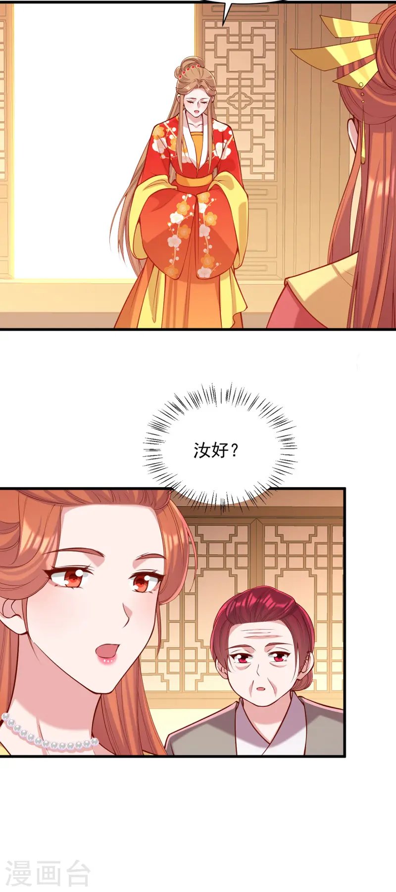 第350话 动起杀机
