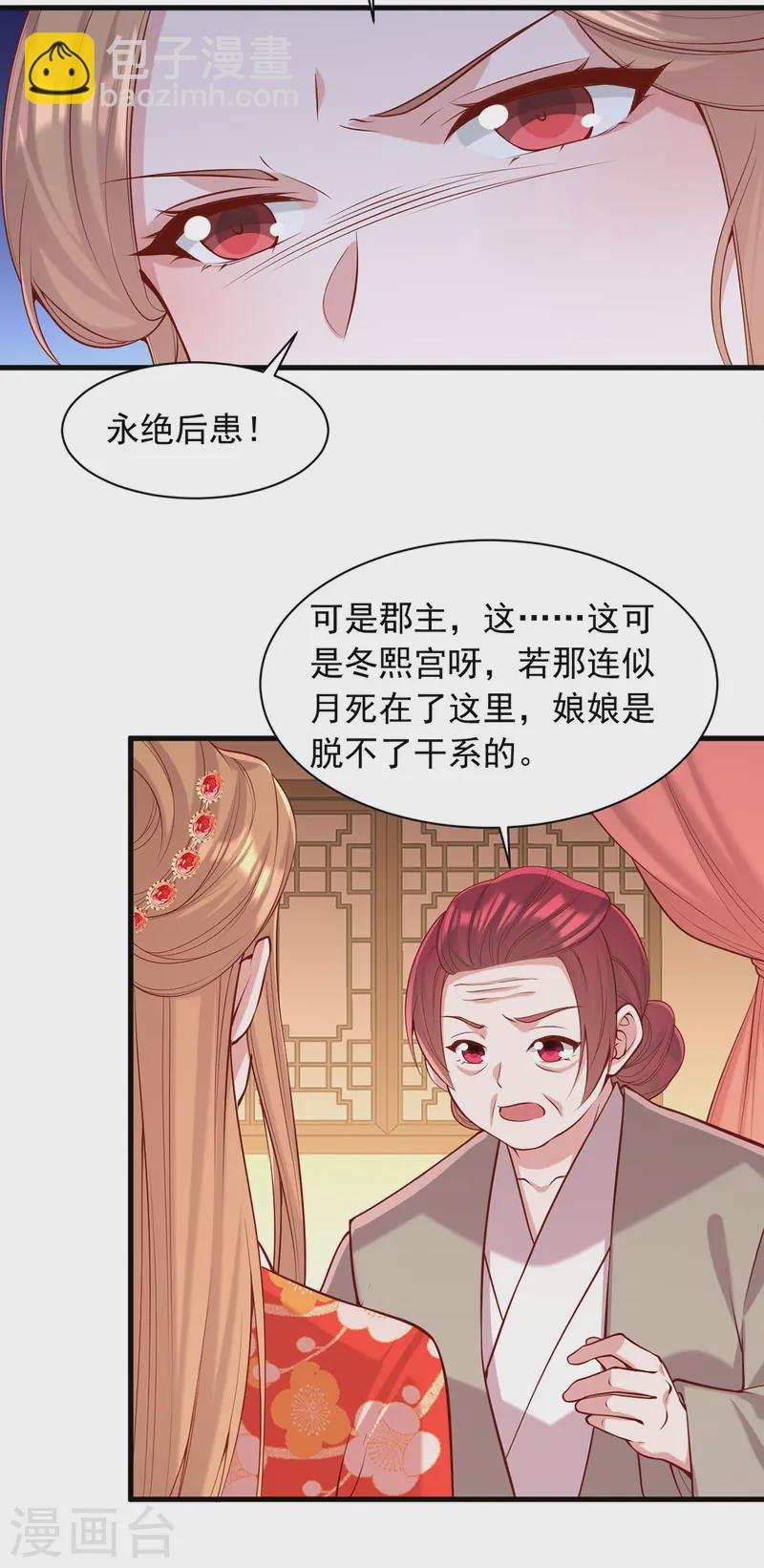 第350话 动起杀机