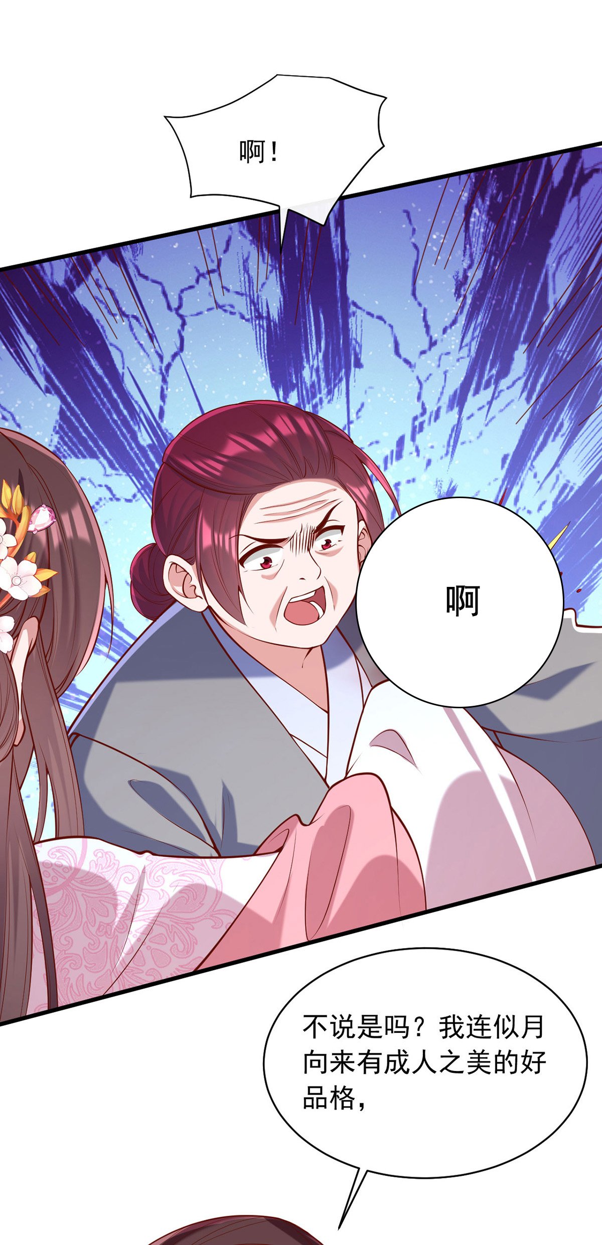 第351话 接下来的计划