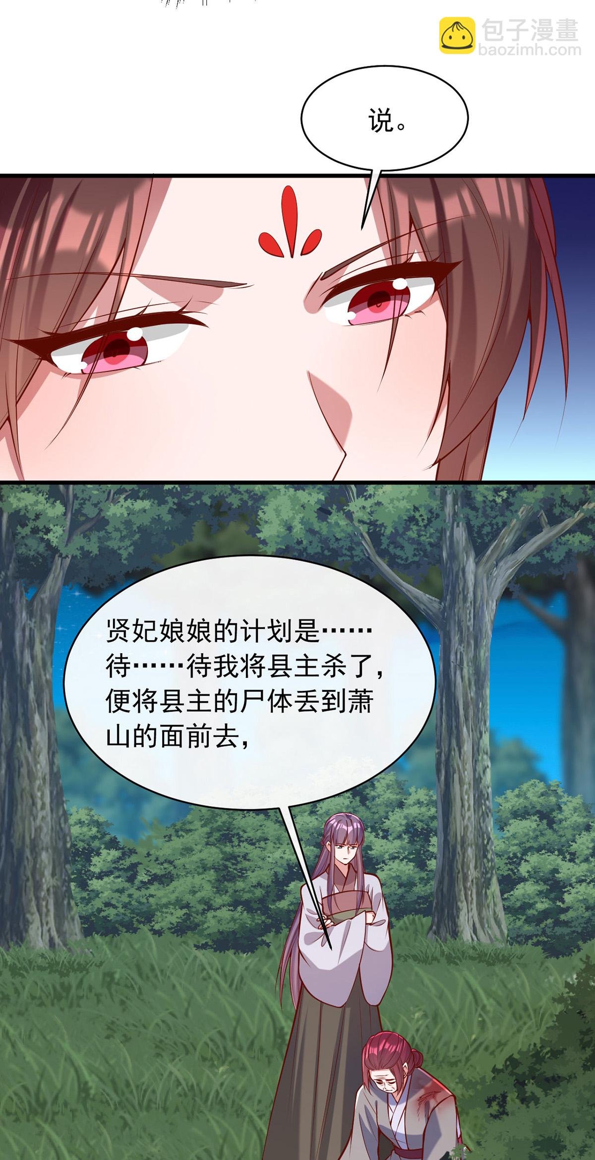 第351话 接下来的计划