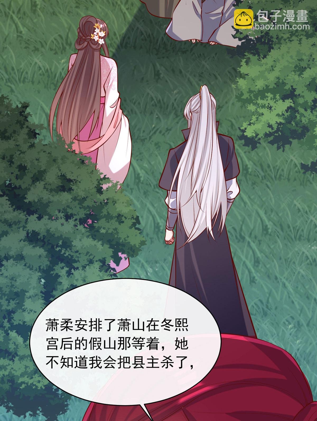 第351话 接下来的计划