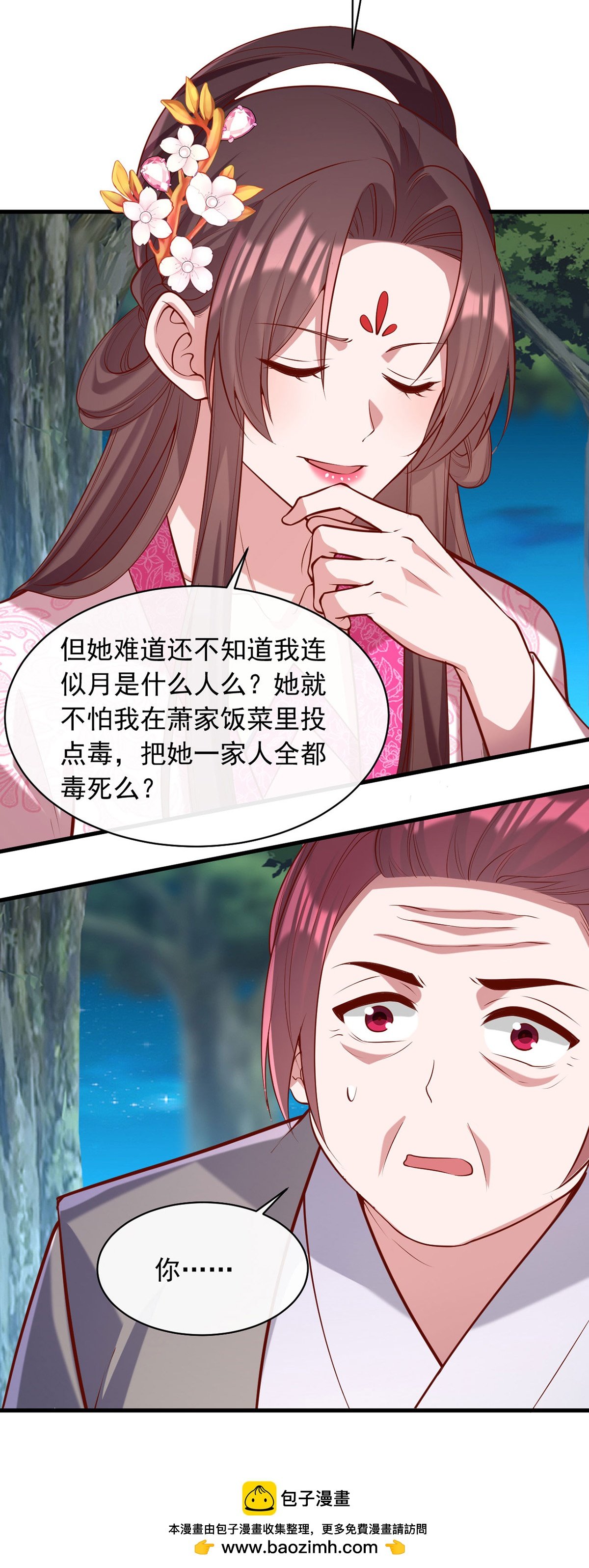 第351话 接下来的计划