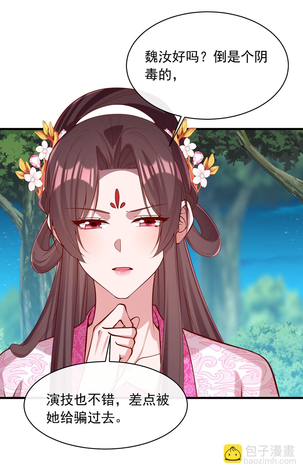 第352话 借招拆招