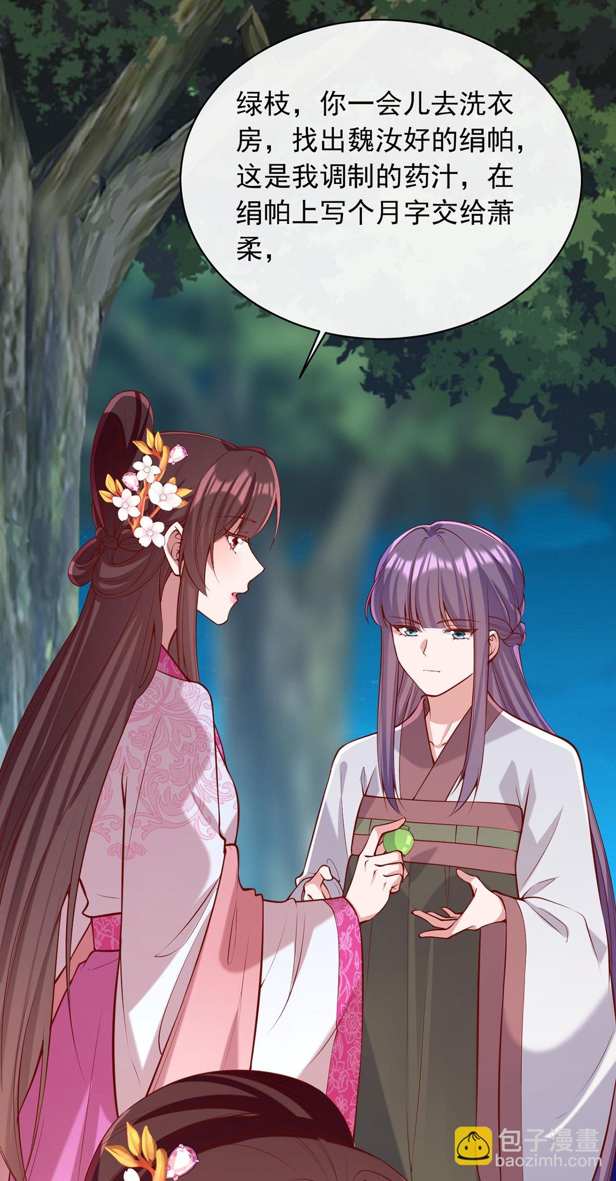 第352话 借招拆招