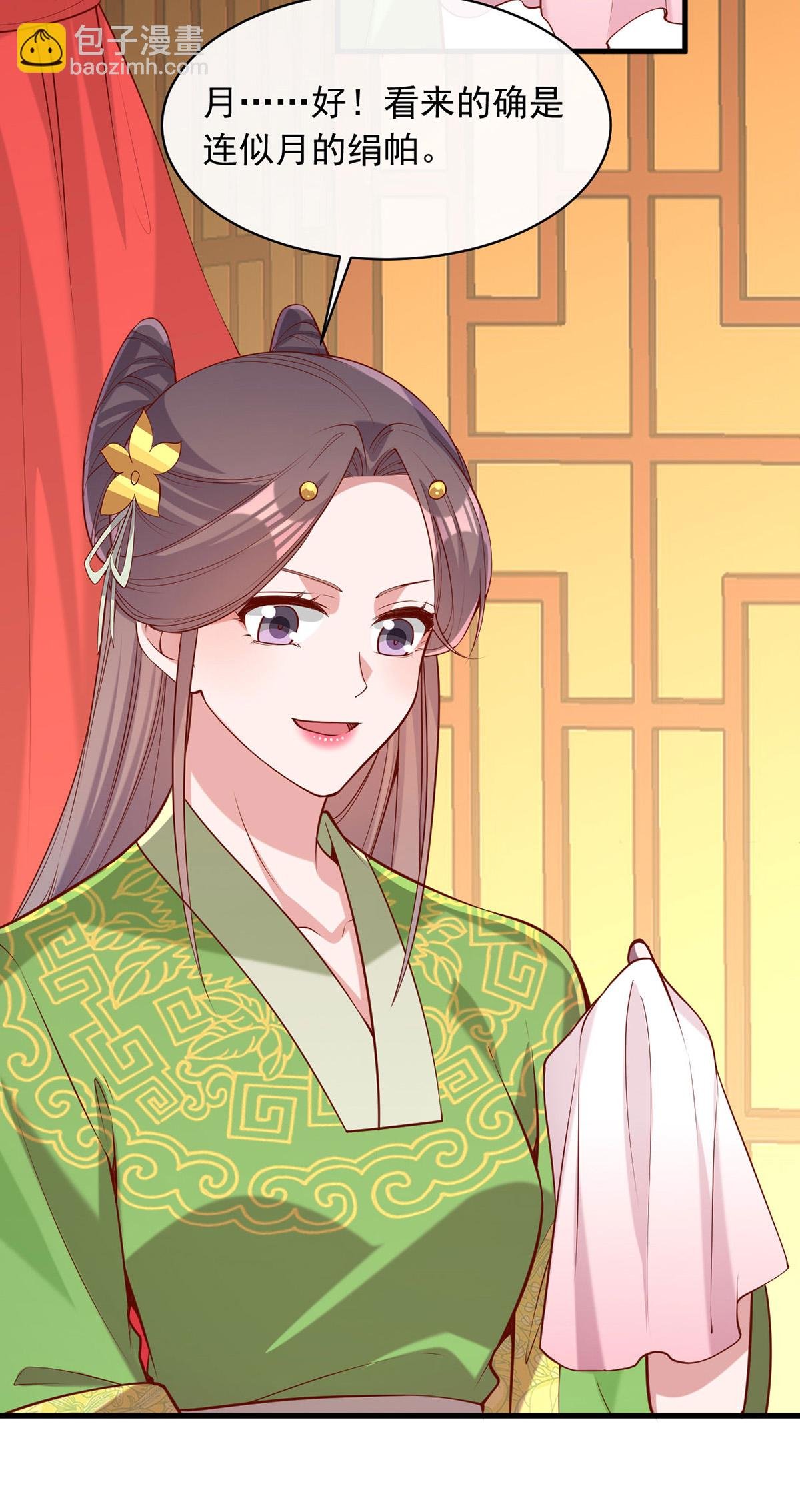 第352话 借招拆招