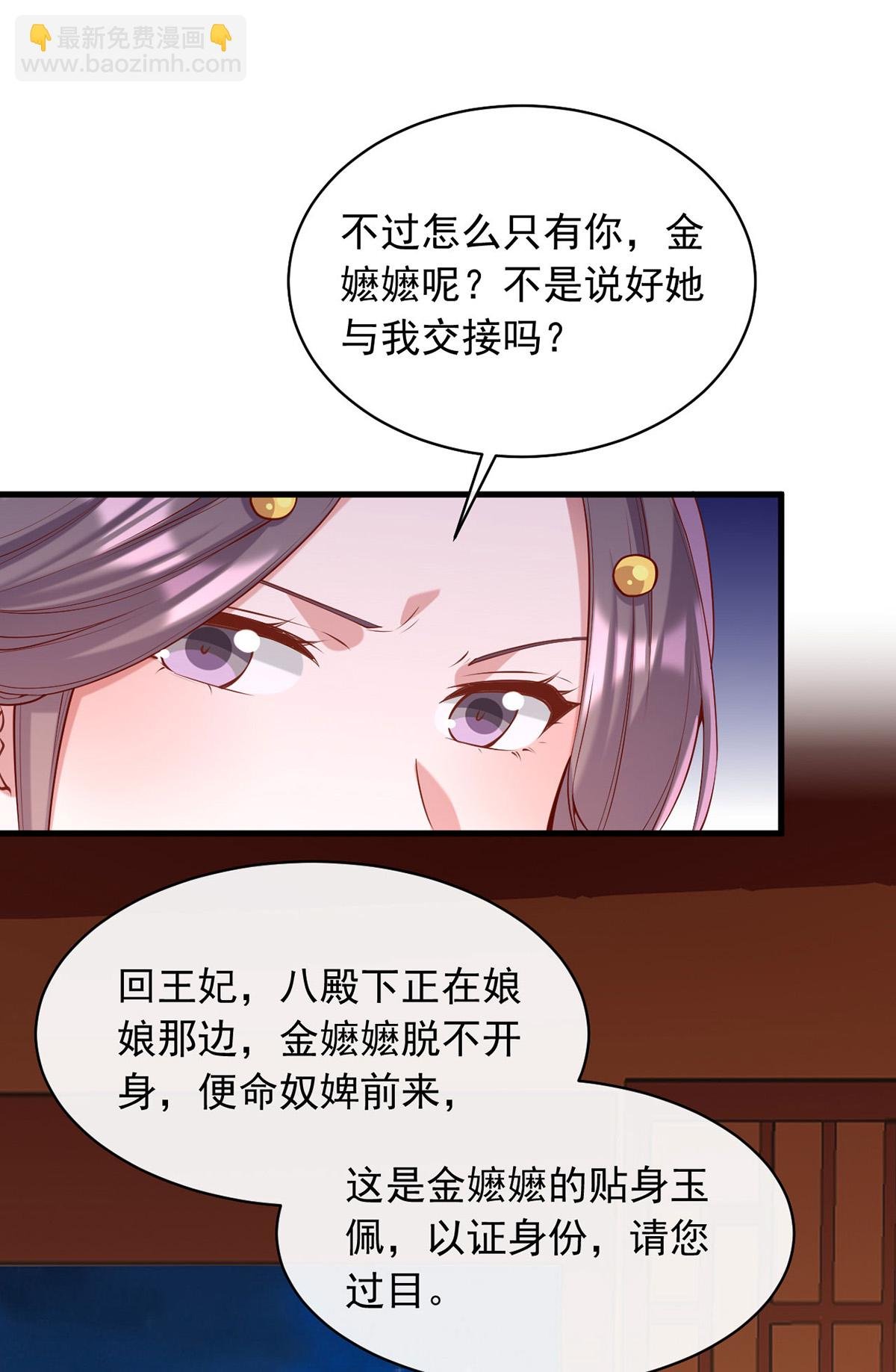 第352话 借招拆招