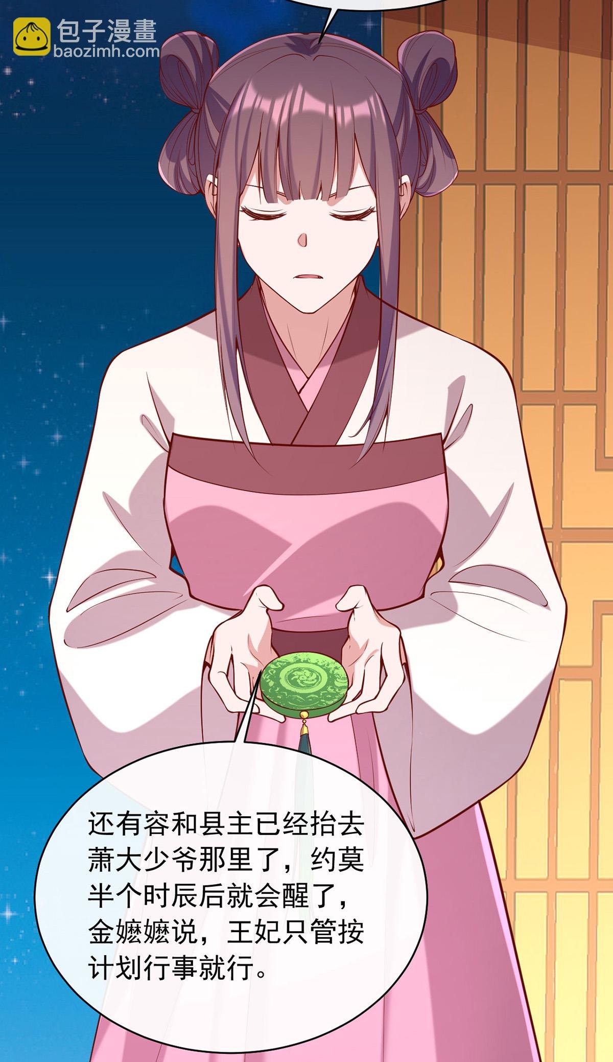 第352话 借招拆招