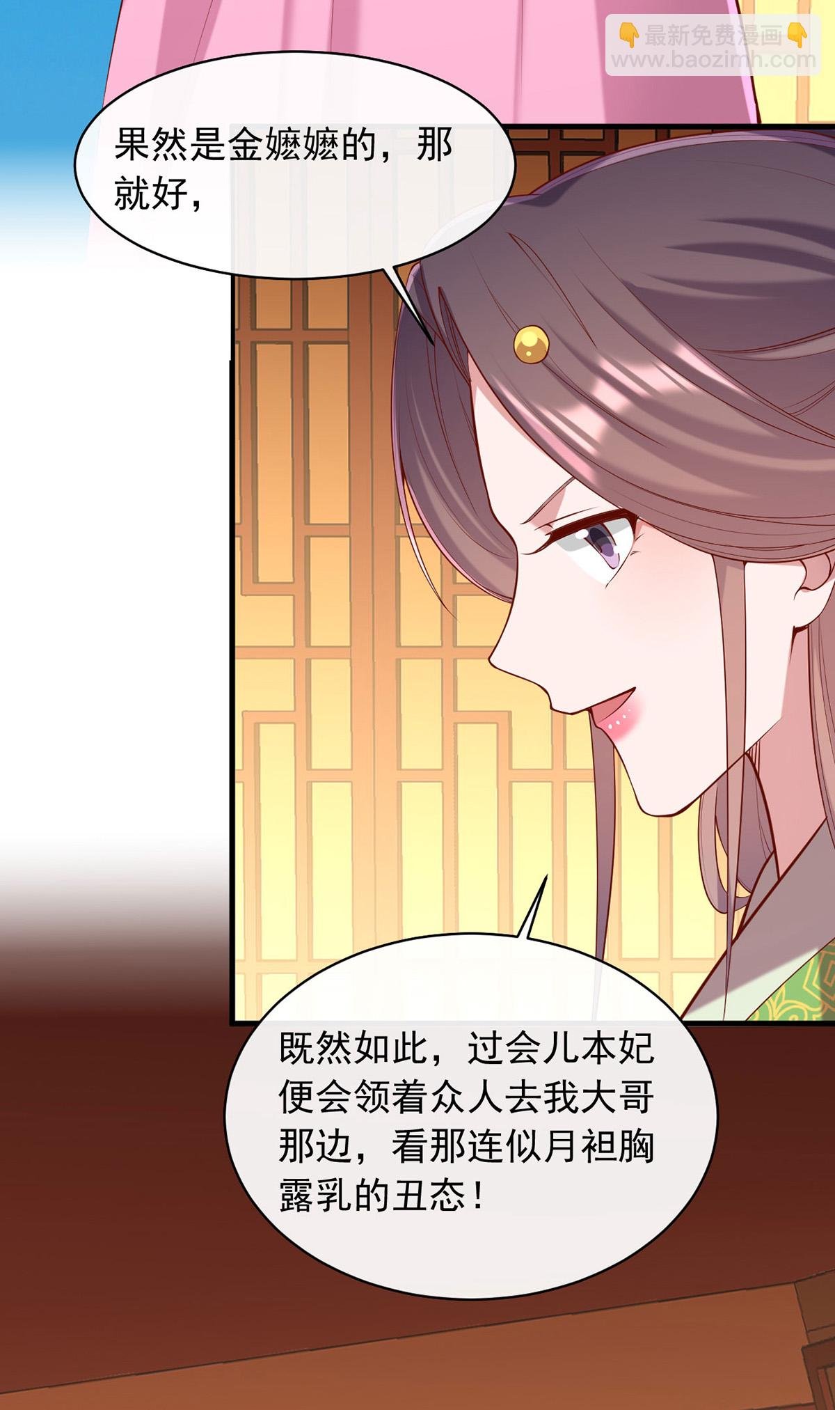 第352话 借招拆招