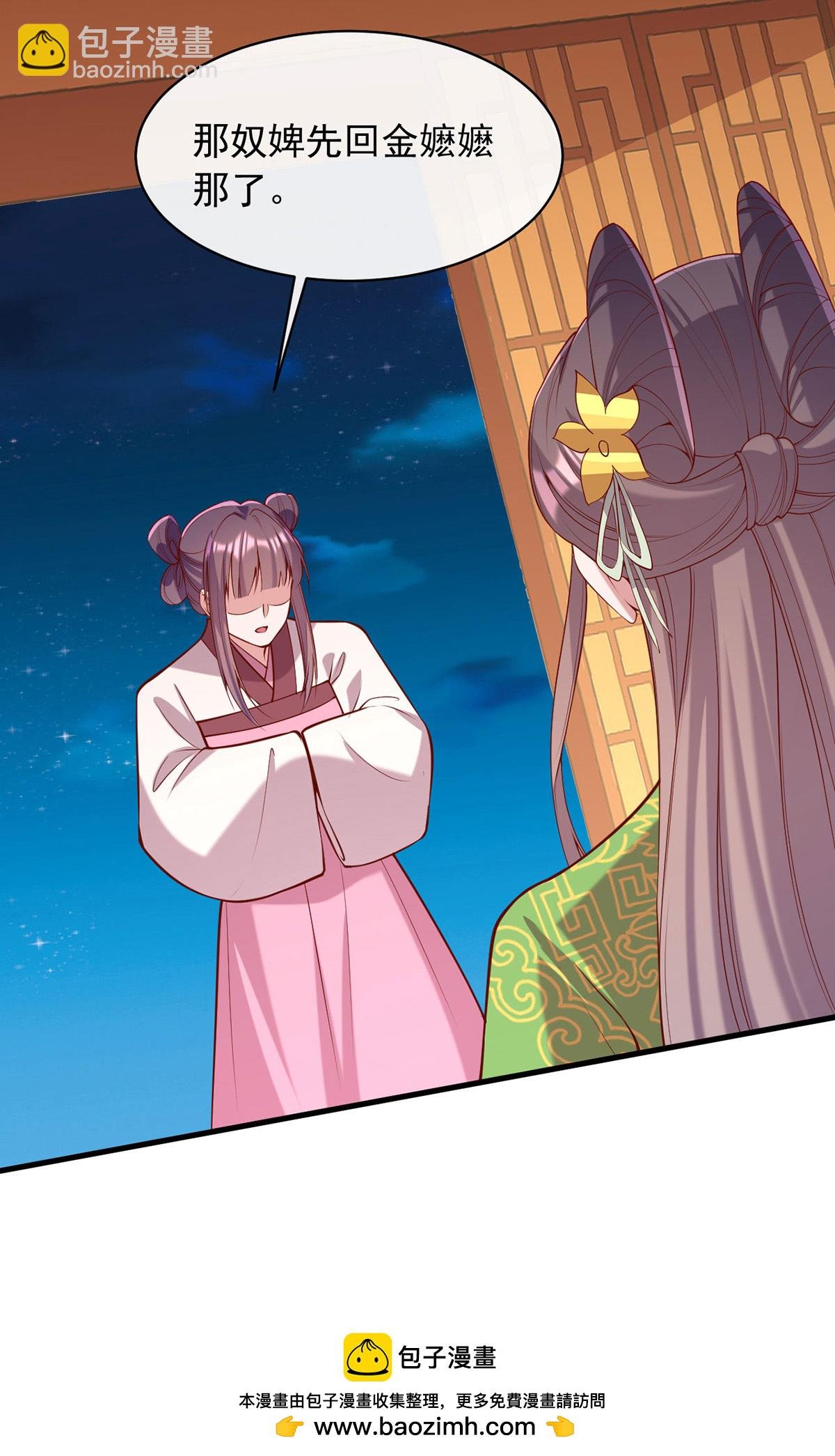 第352话 借招拆招