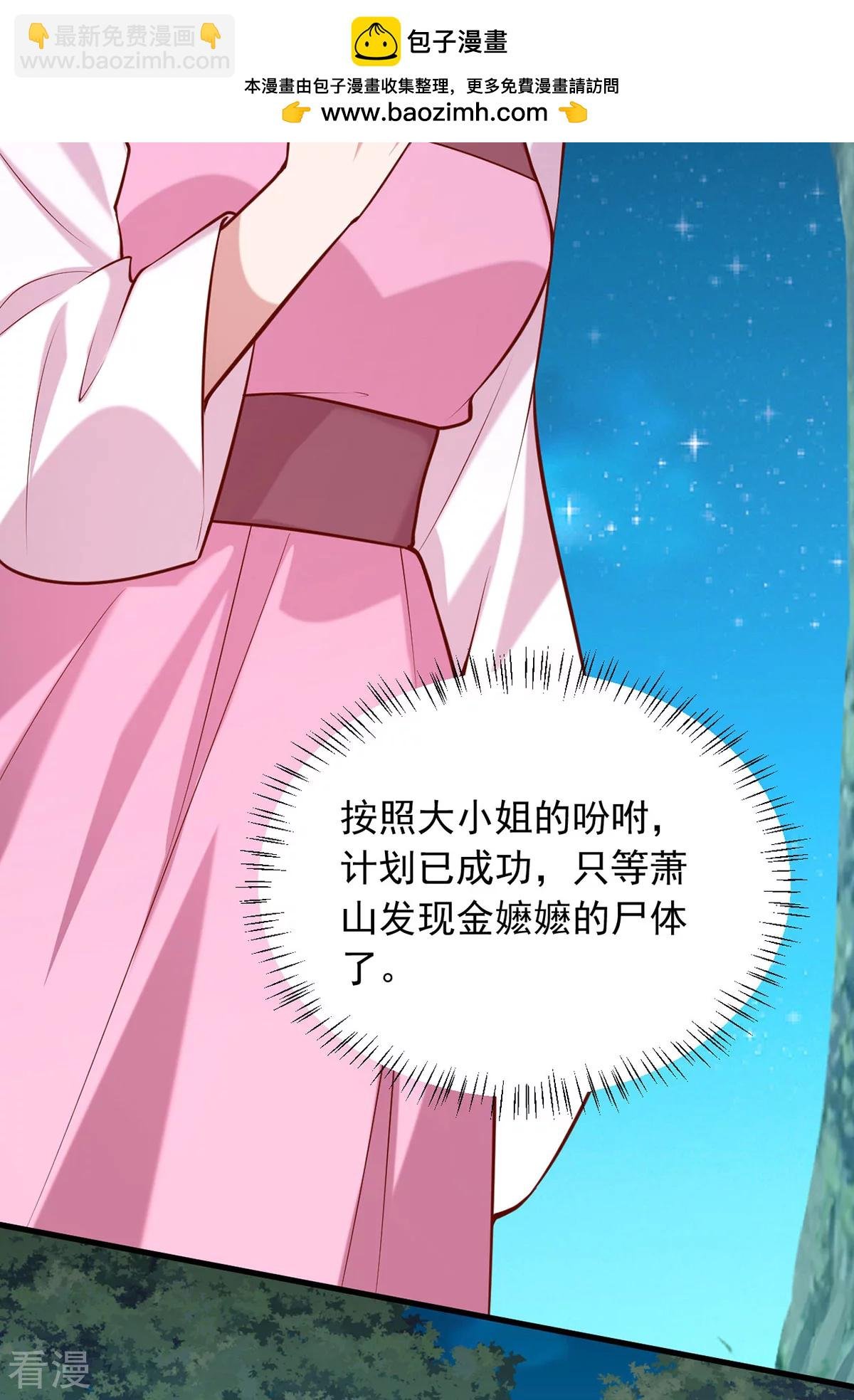 第353话 杀人了