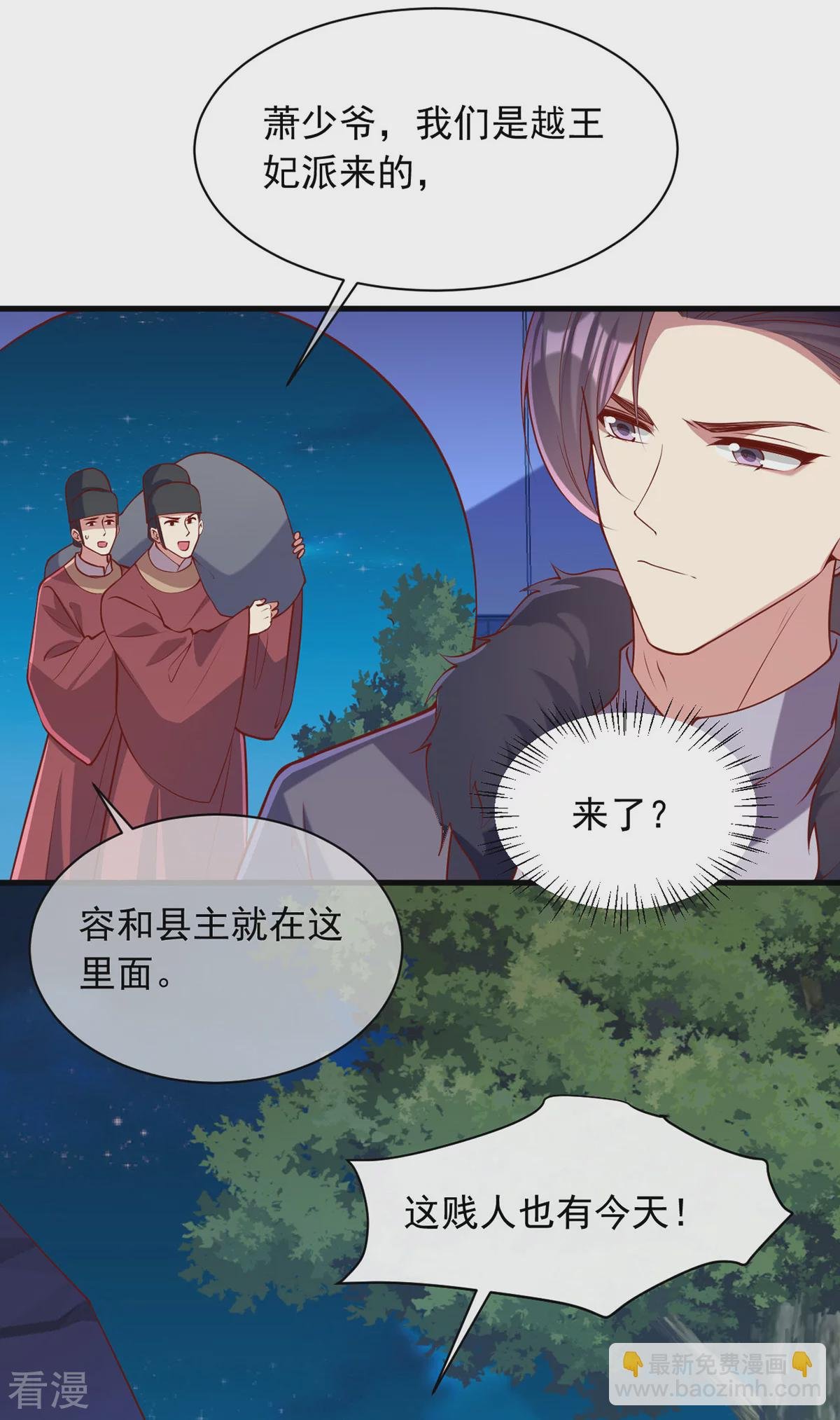 第353话 杀人了
