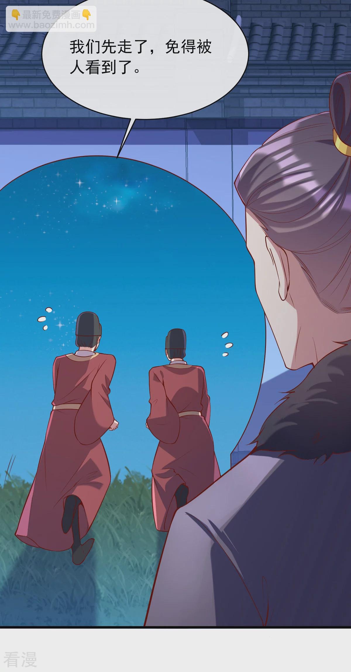 第353话 杀人了